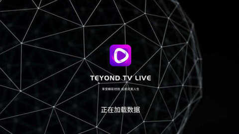 太陽直播TV手机版