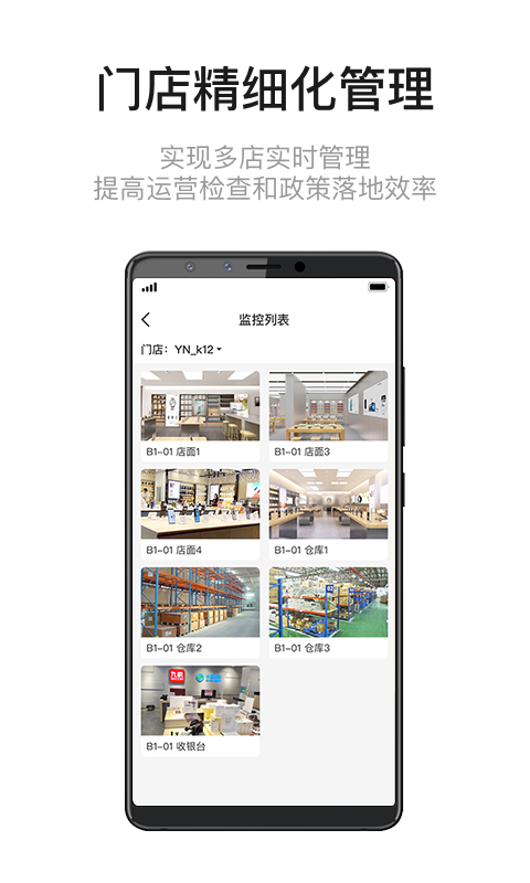 九讯云NEO展示图4