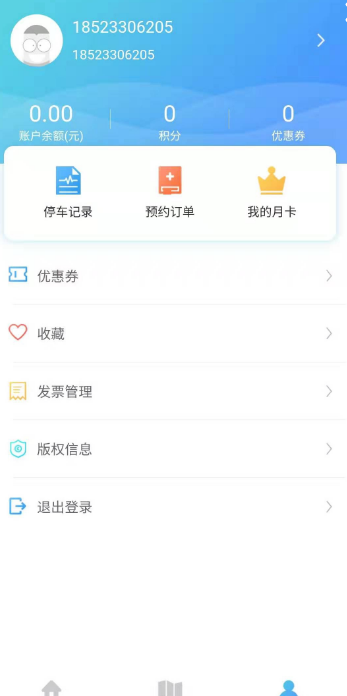 甬城停车安卓版