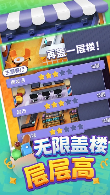 购物车之战展示图3