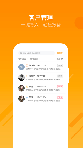 蜗牛哥经纪人展示图3