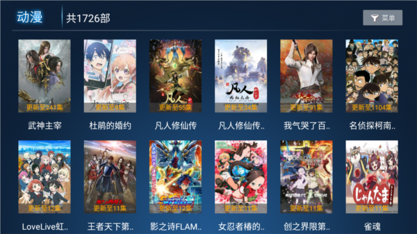 柚子影视TV最新版