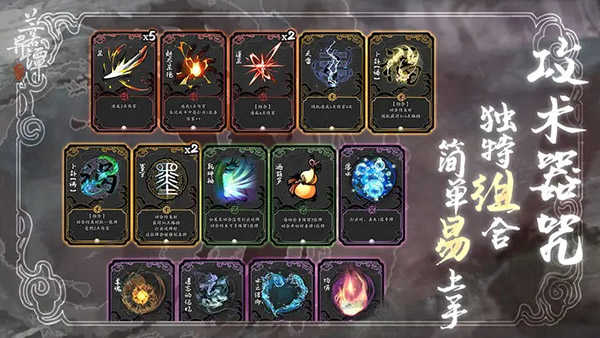 兰若异谭展示图3
