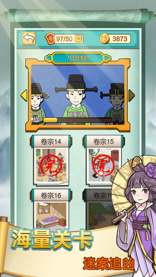 神探小秀才展示图3