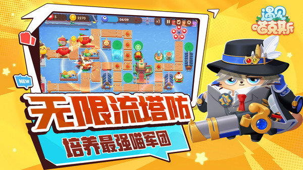 遇见喵克斯展示图1