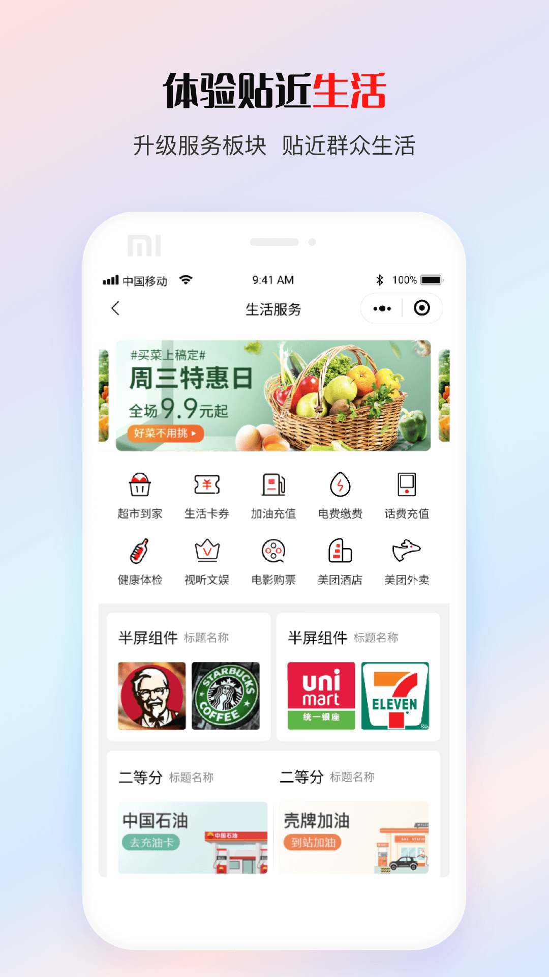 鲁商生活app展示图4