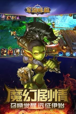 军团降临展示图2