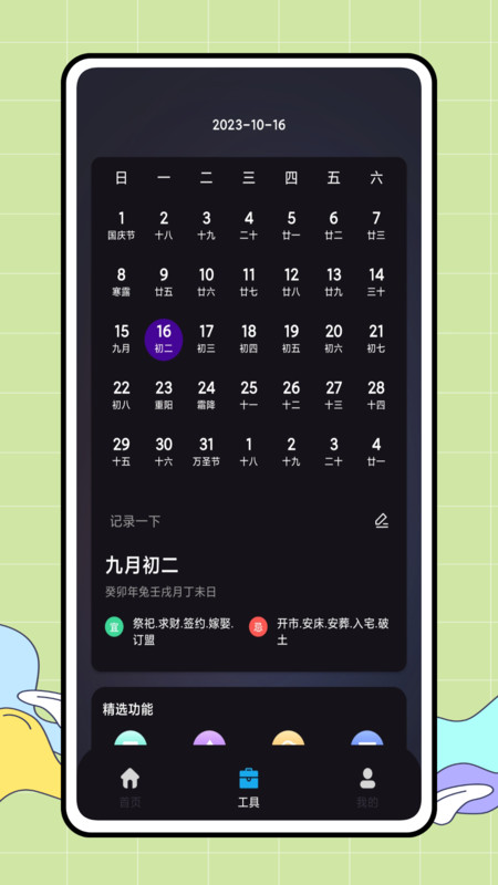 CARROT天气中文版