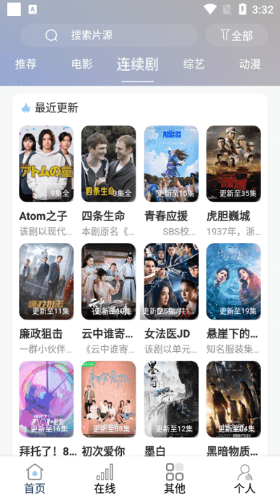酷酷看剧中文版展示图2