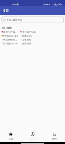 小芳灯具官方版
