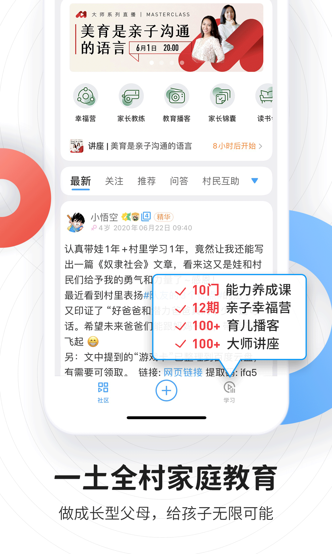 磁场app展示图4