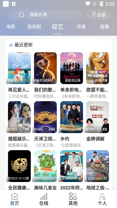 酷酷看剧中文版展示图3