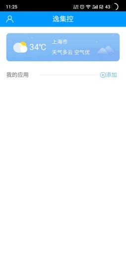 逸集控展示图2