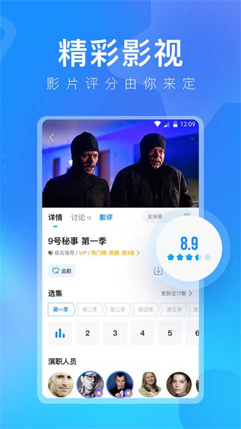 多剧视频安卓版展示图2