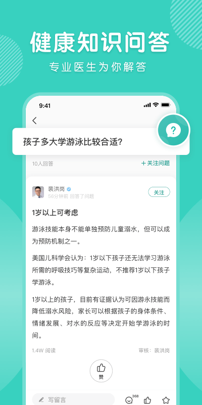 怡禾app展示图4