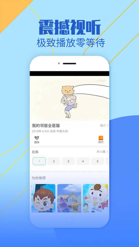 影视大全纯净版展示图3