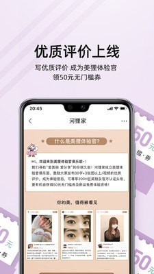 河狸家正版展示图3