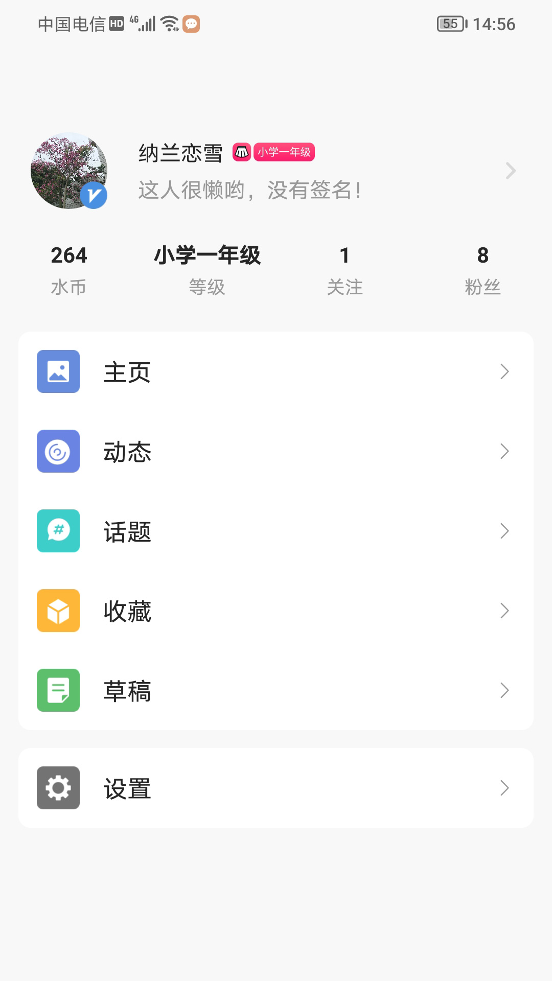 水头在线app展示图3
