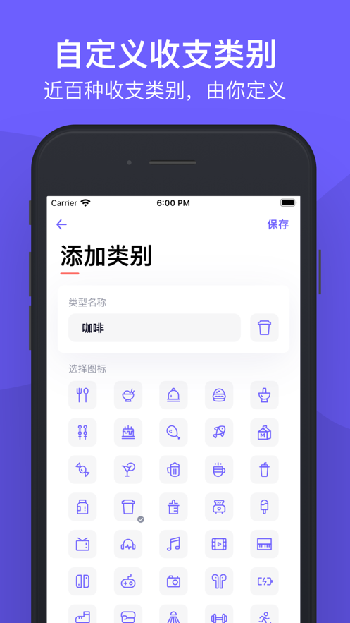 图图记账最新安卓版