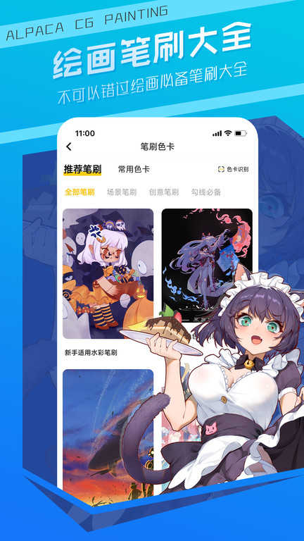 羊驼绘画免费版