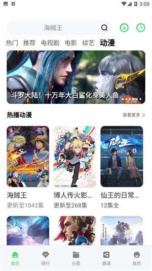 竹叶视频官方版