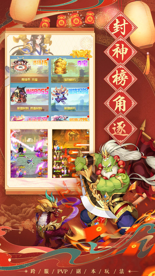 魔灵军团无限金币版展示图5