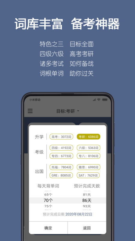 词根单词app展示图3