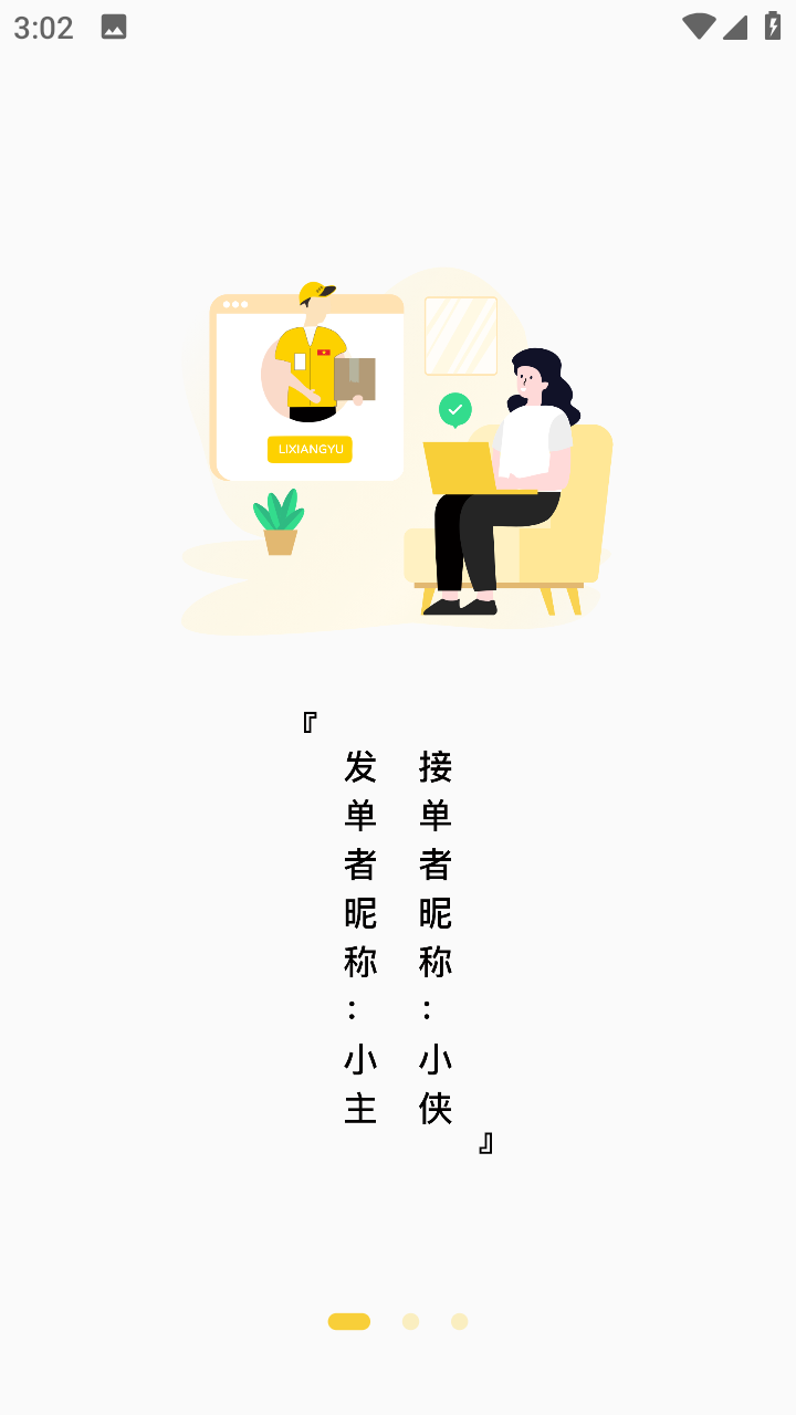 理想鱼