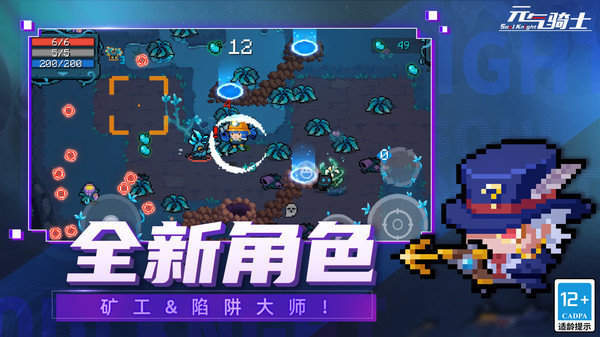 元气骑士5.0.4展示图2