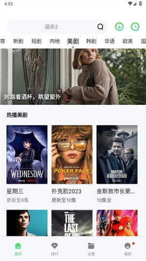 竹菊影视最新版