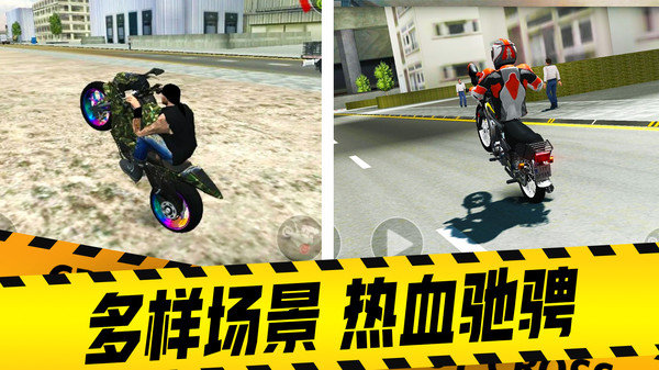 摩托车驾驶模拟器无广告版展示图4
