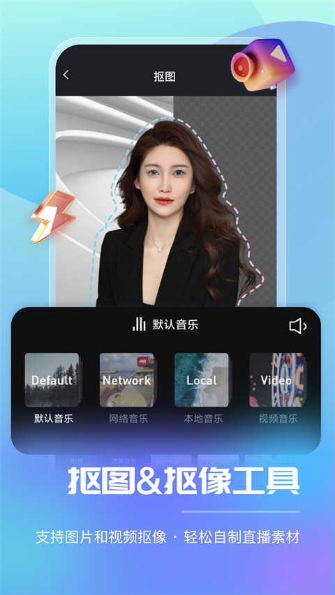 智能直播助手免费版