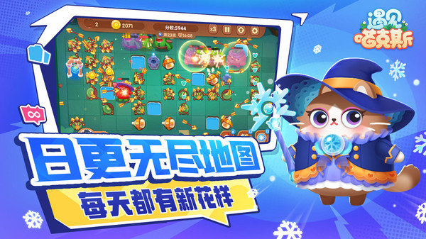 遇见喵克斯展示图3