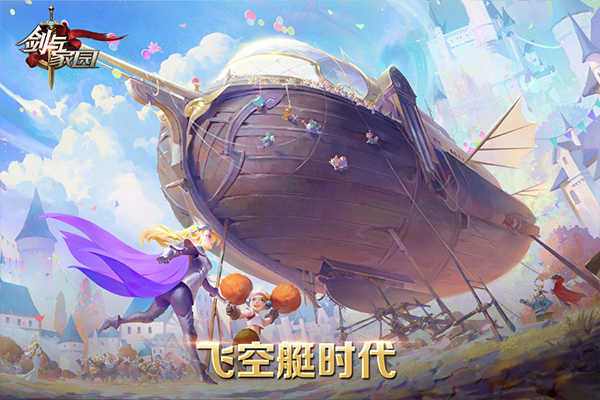 剑与家园展示图5