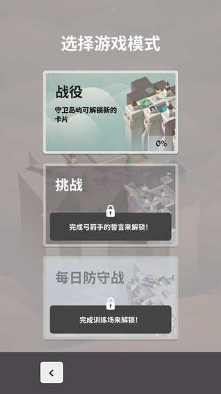 箭之岛屿展示图2