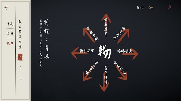 弈剑行最新版展示图3