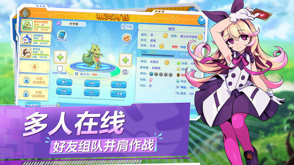 精灵宝贝安卓版展示图3