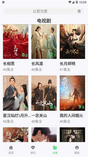 小羊视频播放器