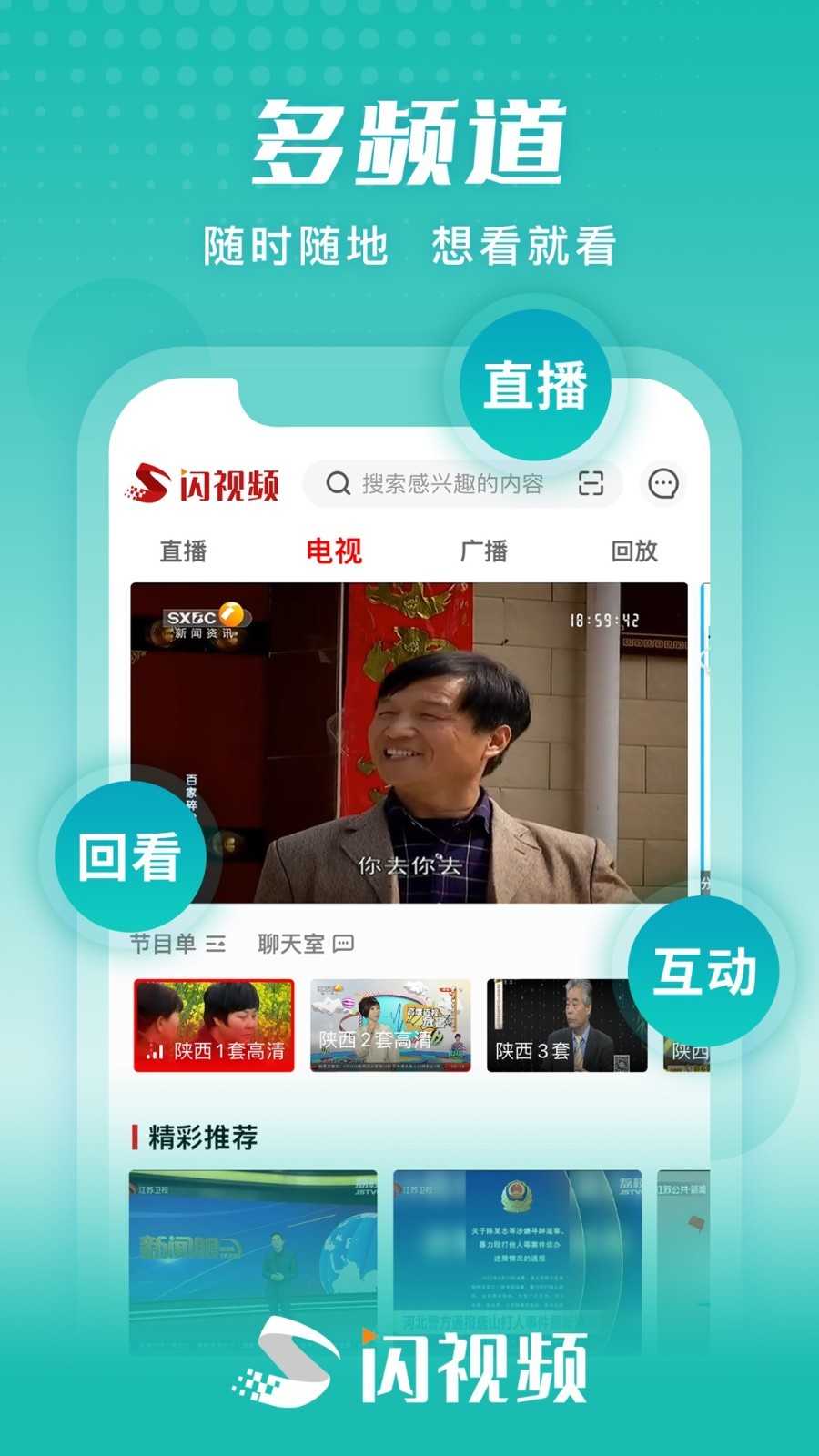 闪视频官方正版