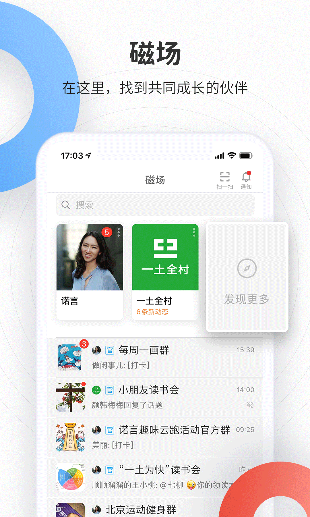 磁场app展示图1