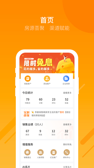 蜗牛哥经纪人展示图1