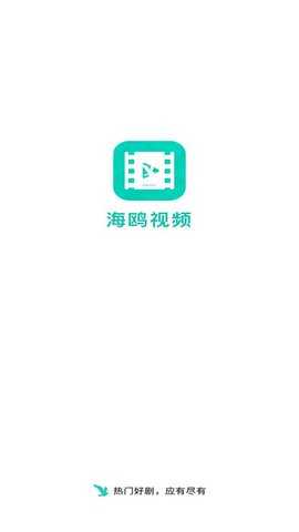 海鸥影评最新版