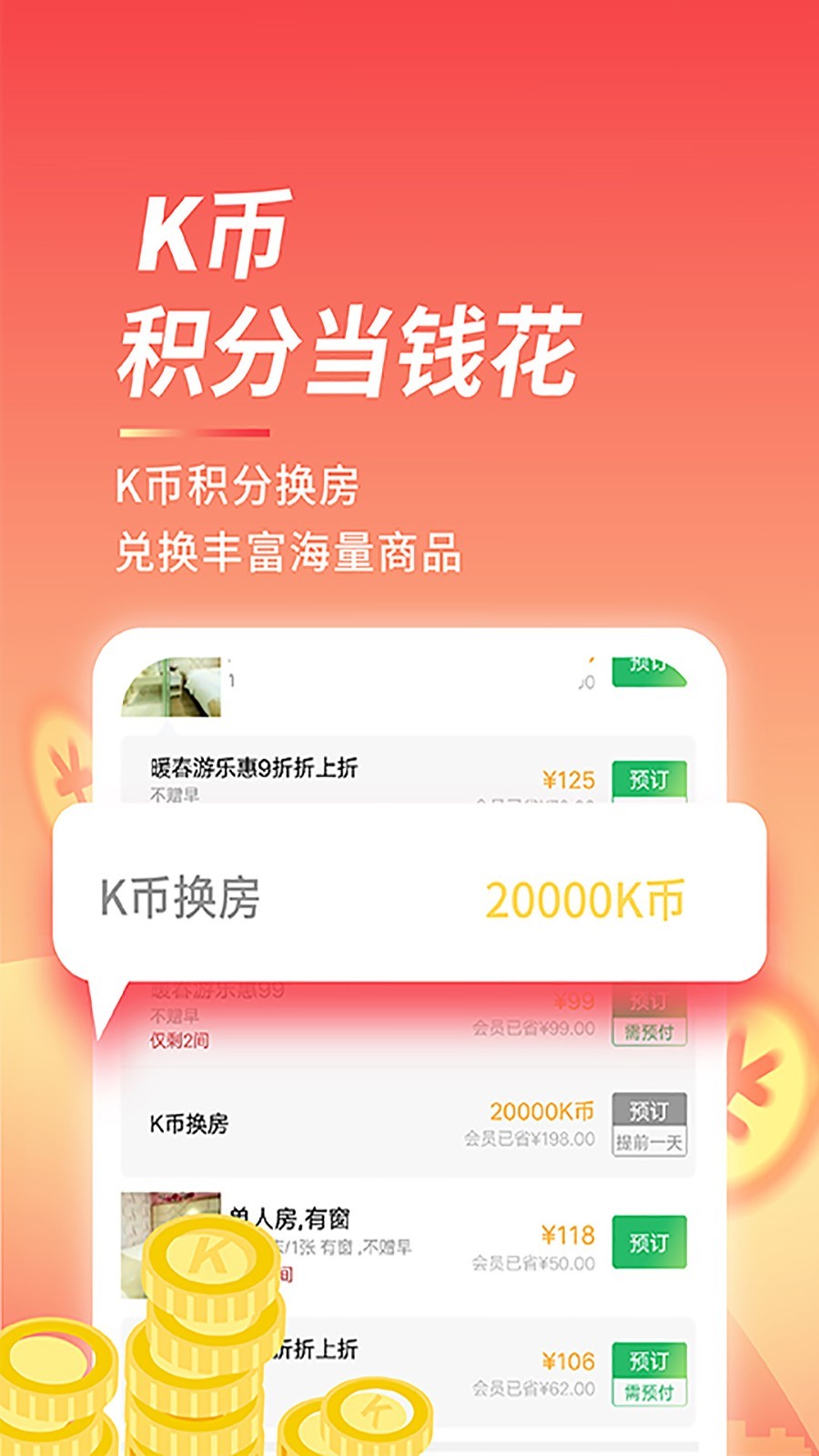 格林app展示图1