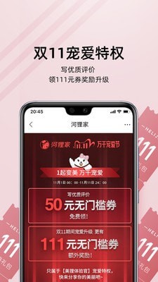 河狸家正版展示图2