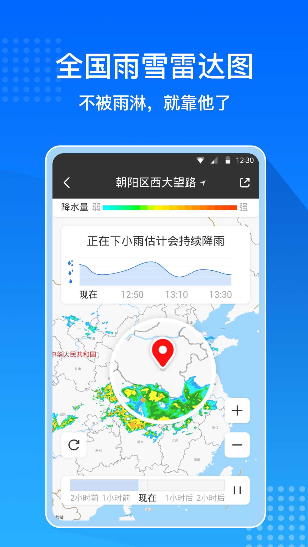天气预报官方最新版