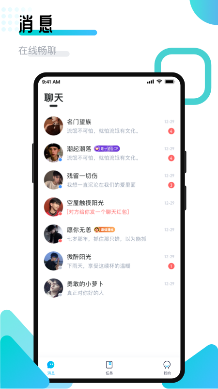 开团领队版展示图1
