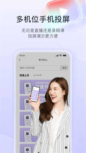 直播加加新版展示图4