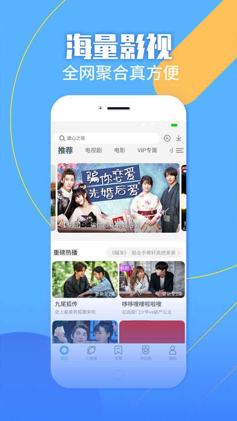 影视大全纯净版展示图2