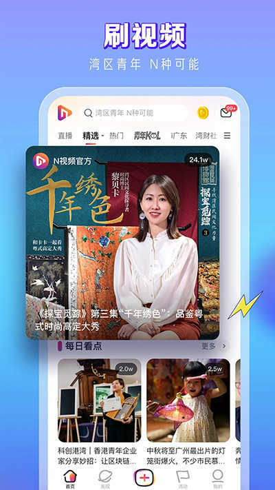 N视频官方版
