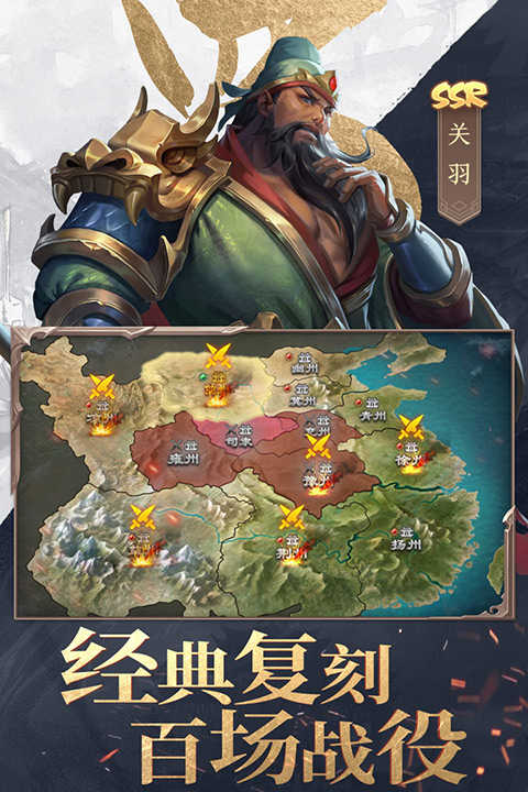 三国战争展示图4